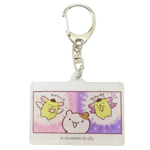 キーリング ポムポムプリン アクリルキーホルダー チームプリン 天使とあくま サンリオ マリモクラフト..