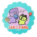 ダイカットシール こんなこいるかな キャラクターステッカー はっぴ NHK スモールプラネット ダイカットビニールステッカー デコシール 耐水性 メール便可 マシュマロポップ