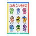 ダイカットシール こんなこいるかな キャラクターステッカー 集合 NHK スモールプラネット ダイカットビニールステッカー デコシール 耐水性 メール便可 マシュマロポップ