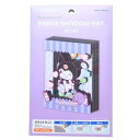 ペーパークラフトキット クロミ PAPER SHADOW ART mini ペーパーシャドーアート ミニ SA-M05 サンリオ エンスカイ 組立キット ギフト...