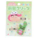 ヘアアクセ クレヨンしんちゃん 立体アクリル前髪クリップ2P 2個セット グリーン アイプランニング ヘアクリップ メイク 洗顔 デスクワーク アニメメール便可...