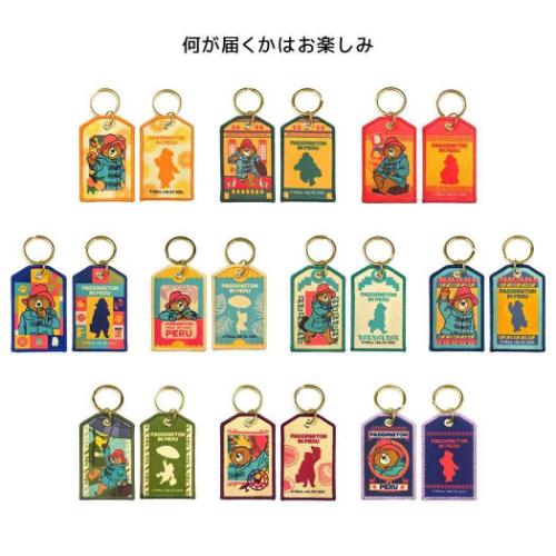 キーリング パディントン 消えた黄金郷の秘密 ブラインドフライトタグキーホルダー 全10種 インロック ..