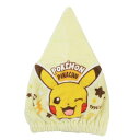 キャップタオル ポケットモンスター タオルキャップ O4952 ポケモン 林タオル ヘアドライタオル帽子 お風呂上り 海プール用品 メール便可 マシュマロポップ