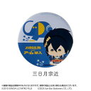 缶バッチ 刀剣乱舞 ONLINE x アーム筆入 缶バッジ 三日月宗近 サンスター文具 コレクション雑貨 カンバッジ メール便可 マシュマロポップ