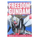 ダイカットシール 機動戦士ガンダムSEED キャラクターステッカー フリーダムガンダム スモールプラネット ダイカットビニールステッカー デコシール 耐水性 アニメメール便可 マシュマロポップ