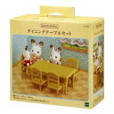 マスコット シルバニアファミリー セー198 おすすめダイニングルームセット Sylvanian Families エポック社 コレクション雑貨 人形 マシュマロポップ
