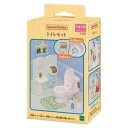 マスコット シルバニアファミリー カー629 トイレセット Sylvanian Families エポック社 コレクション雑貨 人形 マシュマロポップ