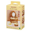 マスコット シルバニアファミリー カー312 ドレッサーセット Sylvanian Families エポック社 コレクション雑貨 人形 マシュマロポップ