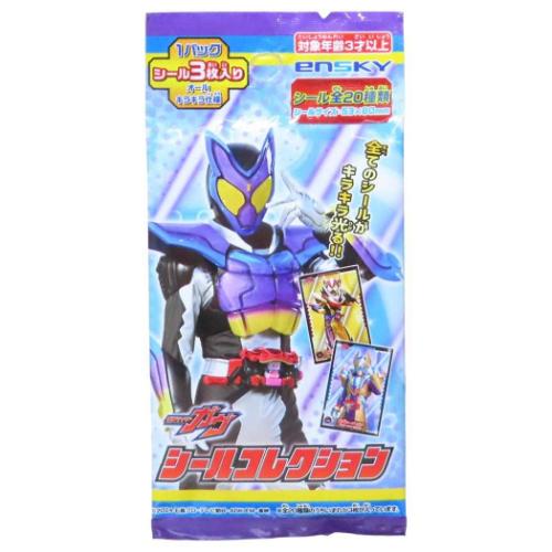 シール 仮面ライダーガヴ シールコレクション全20種の内いずれか3枚入り エンスカイ コレクション雑貨 メール便可 マシュマロポップ
