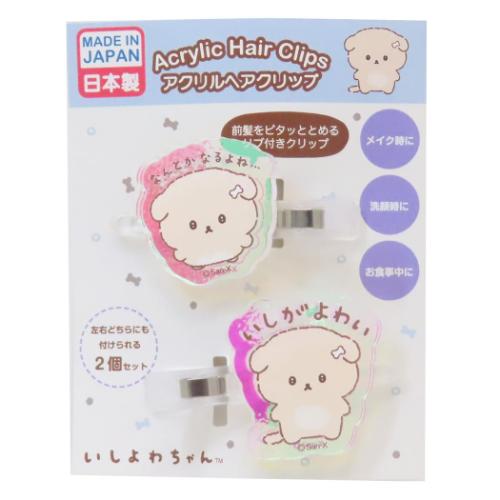 ヘアアクセ いしよわちゃん オーロラアクリルヘアクリップ いしがよわい アイプランニング 前髪クリップ メール便可 マシュマロポップ