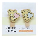 リラックマ クリップ ウッドピンチ2個セット ハートA サンエックス ナガノファクトリー 木製 事務用品 キャラクター グッズ メール便可 シネマコレクション