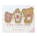 リラックマ クリップ クリップ3個セット いちごないちにち 全員 サンエックス ナガノファクトリー 木製 事務用品 キャラクター グッズ メール便可 シネマコレ...