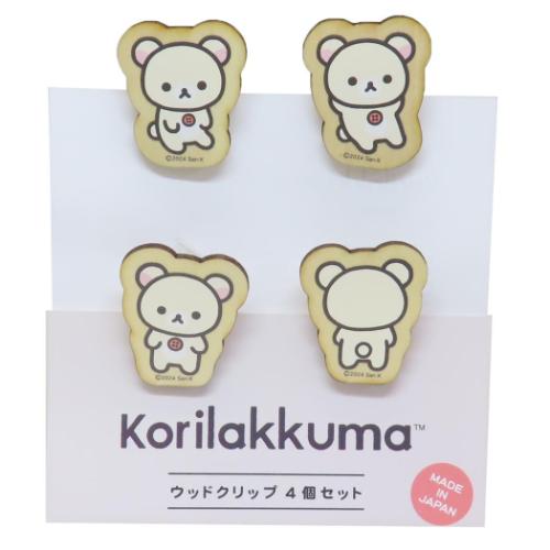 リラックマ クリップ クリップ4個セット コリラックマ サンエックス ナガノファクトリー 事務用品 キャラクター グッズ メール便可 シネマコレクション