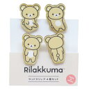 リラックマ クリップ クリップ4個セット サンエックス ナガノファクトリー 事務用品 キャラクター グッズ メール便可 シネマコレクション