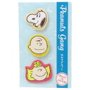 スヌーピー 磁石 マグネット3個セット スヌーピーセット ピーナッツ ナガノファクトリー ホワイトボード 冷蔵庫 キャラクター グッズ メール便可 シネマコレク...