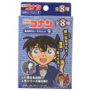 キーホルダー 名探偵コナン 名台詞ラバーマスコット9 全8種の内どれか1個 少年サンデー エスケイジャパン コレクション雑貨 アニメメール便可 マシュマロポップ