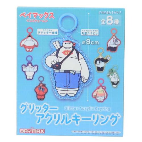 楽天ガールズ雑貨通販マシュマロポップキーホルダー ベイマックス グリッターアクリルキーリング 全8種の内どれか1個 コスチューム ディズニー エスケイジャパン コレクション雑貨 メール便可 マシュマロポップ