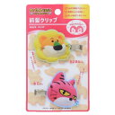 ヘアアクセ たべっ子どうぶつ THE MOVIE 前髪クリップ 2個セット らいおんくん ねこちゃん ギンビス エスケイジャパン ヘアクリップ メール便可 マシ...