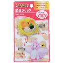 ヘアアクセ たべっ子どうぶつ THE MOVIE 前髪クリップ 2個セット らいおんくん ぺがさすちゃん ゴッチャン ギンビス エスケイジャパン ヘアクリップ ...
