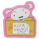 磁石 クレヨンしんちゃん キャラクタービッグマグネット オスです かわいがってください スモールプラネット コレクション雑貨 アニメメール便可 マシュマロポップ
