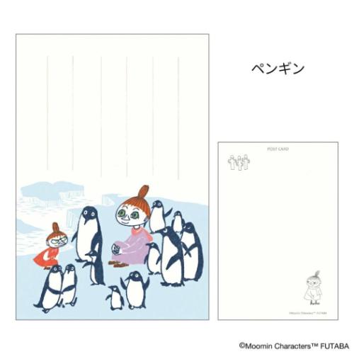 POSTCARD ムーミン 季節のムーミンはがき 1枚入り 冬 ペンギン 北欧 フタバ ポストカード メール便可 マシュマロポップ POSTCARD ムーミン 季節のムーミンはがき 1枚入り 冬 ペンギン 北欧 フタバ ポストカード メール便可 マシュマロポップ
