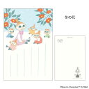POSTCARD ムーミン 季節のムーミンはがき 1枚入り 冬 冬の花 北欧 フタバ ポストカード メール便可 マシュマロポップ