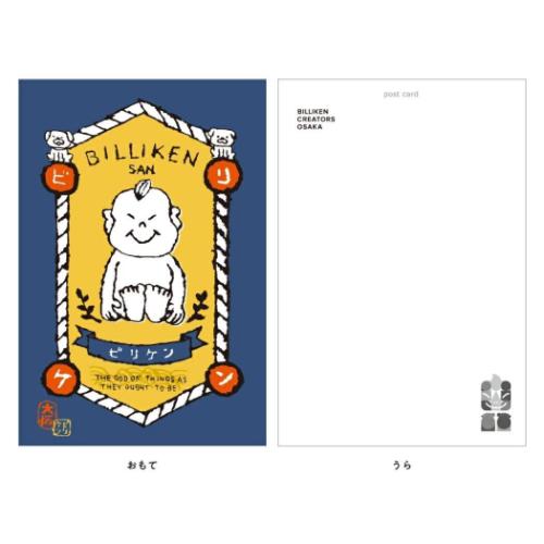 POSTCARD ビリケン BILLIKEN CREATORS OSAKA ポストカード 1枚入り あきやまりか フタバ インバウンド 大阪 グリーティングカー...
