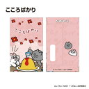 ポチ袋 ンめねこ ぽち袋 2枚入り こころばかり フタバ お年玉 お盆玉 メール便可 マシュマロポップ