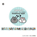 マスキングテープ ンめねこ 15mm マステ B フタバ 手帳デコ デコレーション メール便可 マシュマロポップ