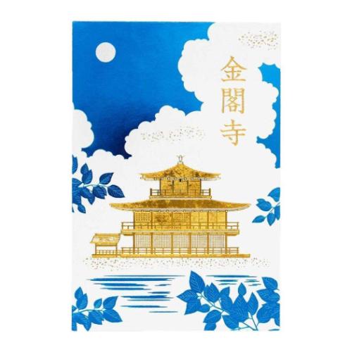 POSTCARD ROKKAKU 日本名所シリーズ 金閣寺 鹿苑寺 ポストカード 1枚入り 夏 フタバ 箔押し インバウンド グリーティングカード メール便可 ...