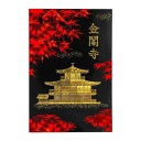POSTCARD ROKKAKU 日本名所シリーズ 金閣寺 鹿苑寺 ポストカード 1枚入り 秋 フタバ 箔押し インバウンド グリーティングカード メール便可 ...