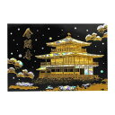 POSTCARD ROKKAKU 日本名所シリーズ 金閣寺 鹿苑寺 ポストカード 1枚入り 冬 フタバ 箔押し インバウンド グリーティングカード メール便可 ...