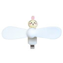 携帯用扇風機 ちいかわ コネクタ付きミニクールファン Lightning うさぎ グルマンディーズ ミニ扇風機 小型扇風機 ハンディ メール便可 マシュマロポップ