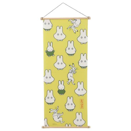 ファブリックポスター ミッフィー タペストリー miffyx鳥獣戯画 C ディックブルーナ マリモクラフト 壁..