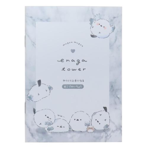 キャッシュブック エナガタワー やりくり上手になるおこづかい帳 マーブル クーリア お小遣いノート かわいい メール便可 マシュマロポップのサムネイル