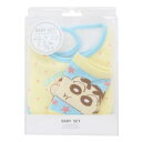 ベビー用品 クレヨンしんちゃん ベビーセット ビブ&ソックス ハンバーガー スモールプラネット プレゼント ギフト スタイ&赤ちゃん用靴下 出産祝い アニメメー...
