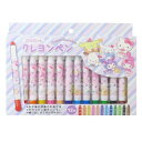 クレヨン サンリオキャラクターズ ぬりえ付きクレヨンペン パープル サンリオ アイプランニング 幼児文具 ギフト雑貨 お絵かき メール便可 マシュマロポップ