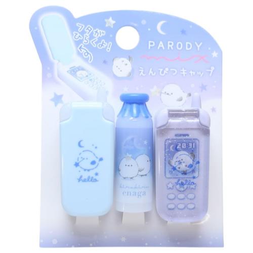 鉛筆キャップ パロディミックス鉛筆キャップ えんぴつカバー3本セット エナガシロップ クーリア 新学期準備文具 女の子 小学生 かわいい メール便可 マシュマロポップのサムネイル