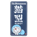 ダイカットシール アイムドラえもん キャラクターステッカー 猫型ロボット サンリオ スモールプラネット ダイカットビニールステッカー デコシール 耐水性 アニメメール便可 マシュマロポップ