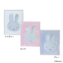 カードポーチ ミッフィー カードケース MIFFY PEEK ディックブルーナ エフエービージャパン カード収納 絵本メール便可 マシュマロポップ
