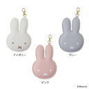 キーリング ミッフィー ダイカットチャーム MIFFY PEEK ディックブルーナ エフエービージャパン バッグチャーム 絵本メール便可 マシュマロポップ