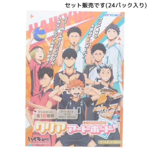 ハイキューグッズ1 楽天市場】ハイキュー!! 1-(インテリア・寝具・収納)の通販