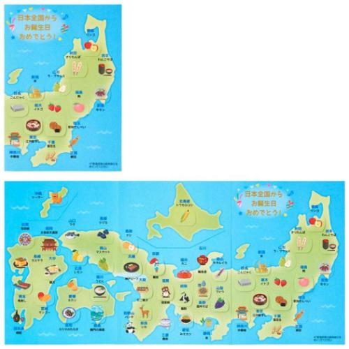 グリーティングカード バースデー BD277-5 めくるカード 日本地図 サンリオ メッセージカード 誕生日祝..