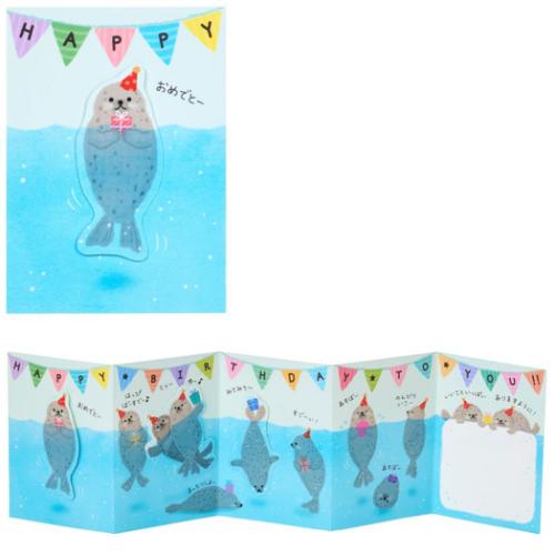 グリーティングカード ミニバースデー BD286-5 じゃばらミニカード ぷかぷかあざらし サンリオ メッセージカード 誕生日祝い　メール便可 マシュマロポップ