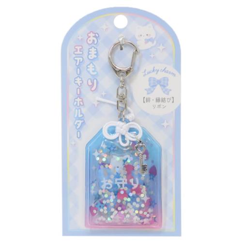キーリング おまもりエアーキーホルダー リボン クーリア プレゼント かわいい メール便可 マシュマロ..