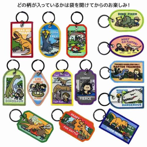 キーリング ジュラシックワールド ラインドフライトタグキーホルダー 全14種の内どれか1個 恐竜 インロ..