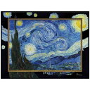 名画 フィンセント ファン ゴッホ ビッグアート 名画LLシリーズ 星月夜 ユーパワー BA-13503 額付きポスター インテリア 取寄品 マシュマロポップ