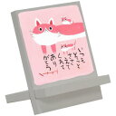 和風 糸井 忠晴 木製イーゼルアート ありがとう ユーパワー IT-00937 メッセージアート ギフト インテリア 取寄品 マシュマロポップ