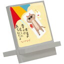 和風 糸井 忠晴 木製イーゼルアート バカンス ユーパワー IT-00938 メッセージアート ギフト インテリア 取寄品 マシュマロポップ