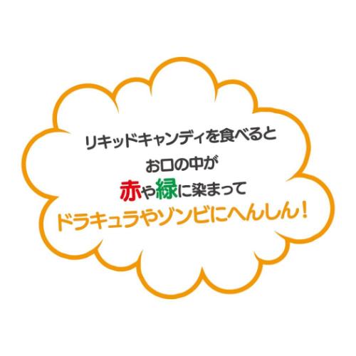 【60%OFF】 ハロウィンお菓子 へんしんモンスターシロップ HALLOWEEN ハート プレゼント おもしろ雑貨 マシュマロポップ【軽減税率】